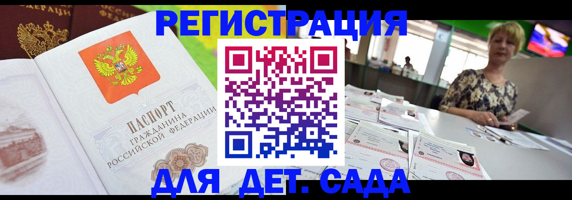 прописка ребенка в Верхней Пышме