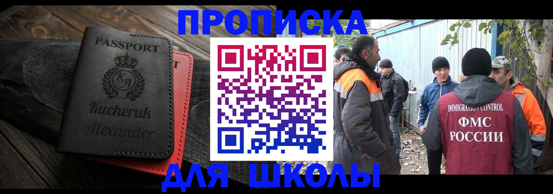 временная регистрация купить в Верхней Пышме