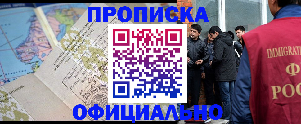 прописка 2025 в Верхней Пышме