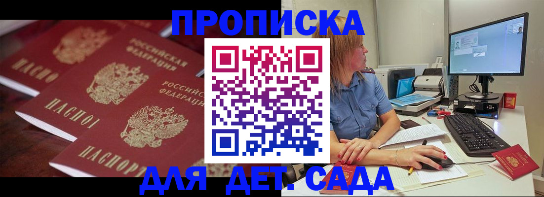 временная регистрация законно в Верхней Пышме