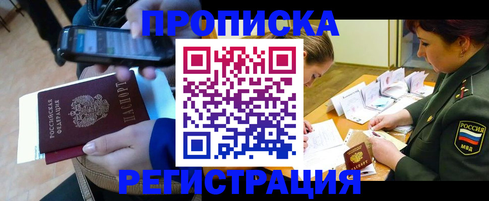 прописка для военкомата в Верхней Пышме