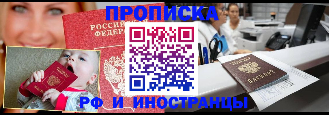 временная регистрация поиск в Верхней Пышме