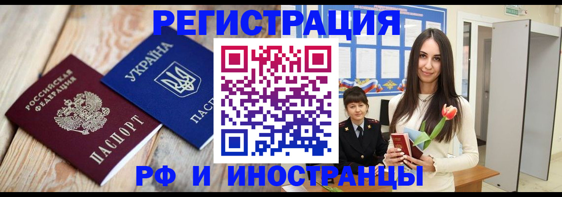 прописка штамп в Верхней Пышме