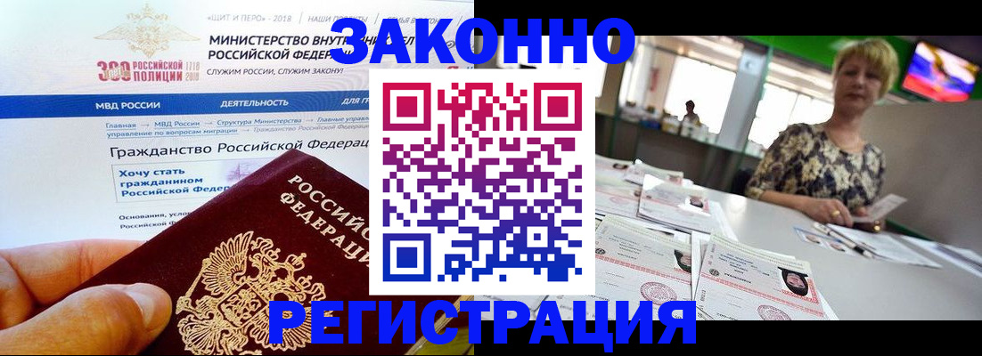 временная регистрация для всех в Верхней Пышме